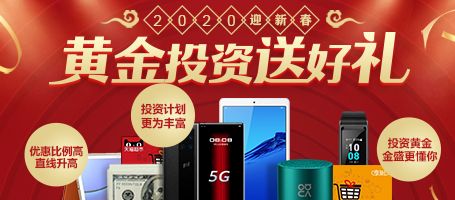 2020迎新春,送豪礼